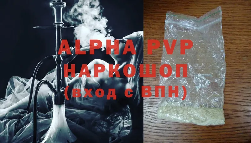 Alfa_PVP крисы CK  купить наркотики сайты  Вяземский 