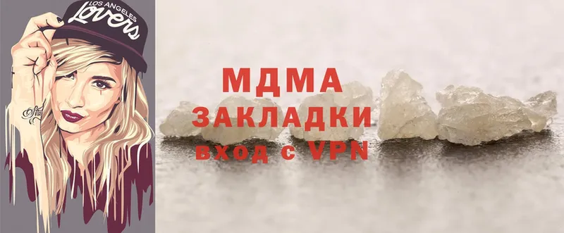 МДМА crystal  Вяземский 